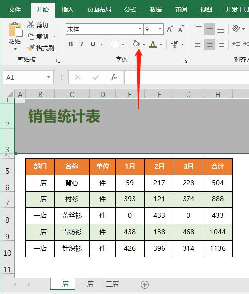 excel表格三年销售数据图,excel每日销售统计表设计