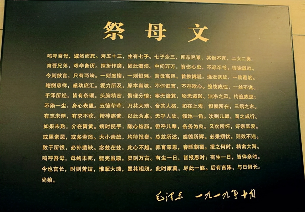 毛主席看到与母亲的合影，激动地用土话问道：咯是从哪里拱出来的