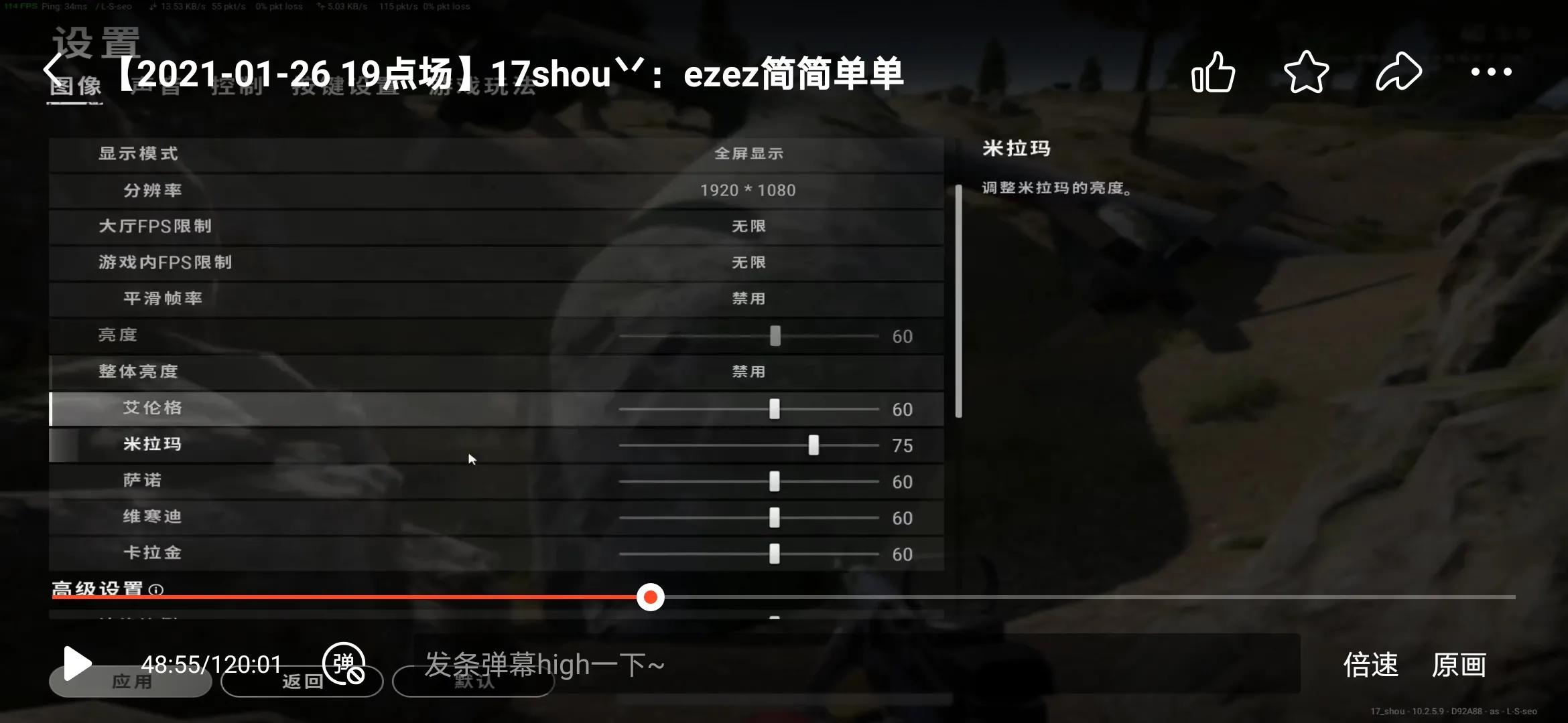 绝地求生画面设置鹰眼,绝地求生画面设置1050ti