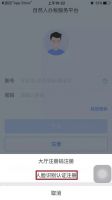 个人所得税app操作全流程讲解,公司让员工下载个人所得税app