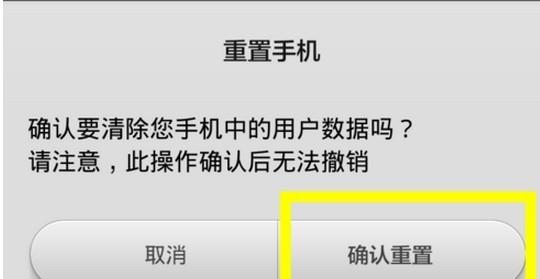 手机恢复出厂设置是不是自欺欺人,手机恢复出厂设置别人知道吗