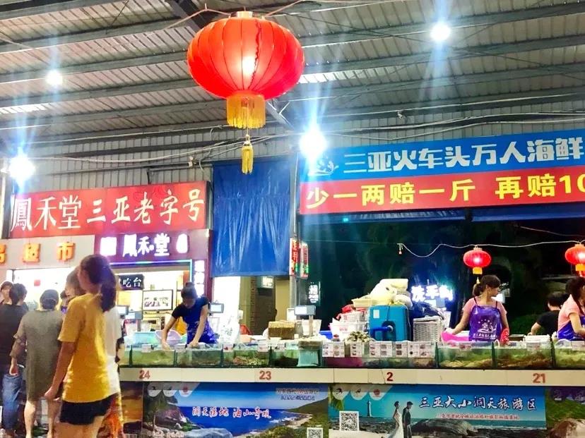三亚火车头万人海鲜加工广场,三亚火车头万人海鲜广场加工费