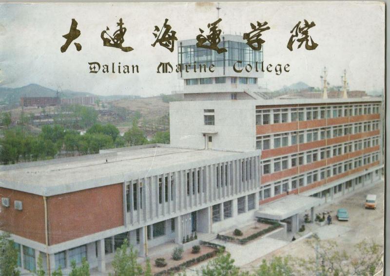 大连海事大学是否双一流大学,大连海事大学是进步还是退步