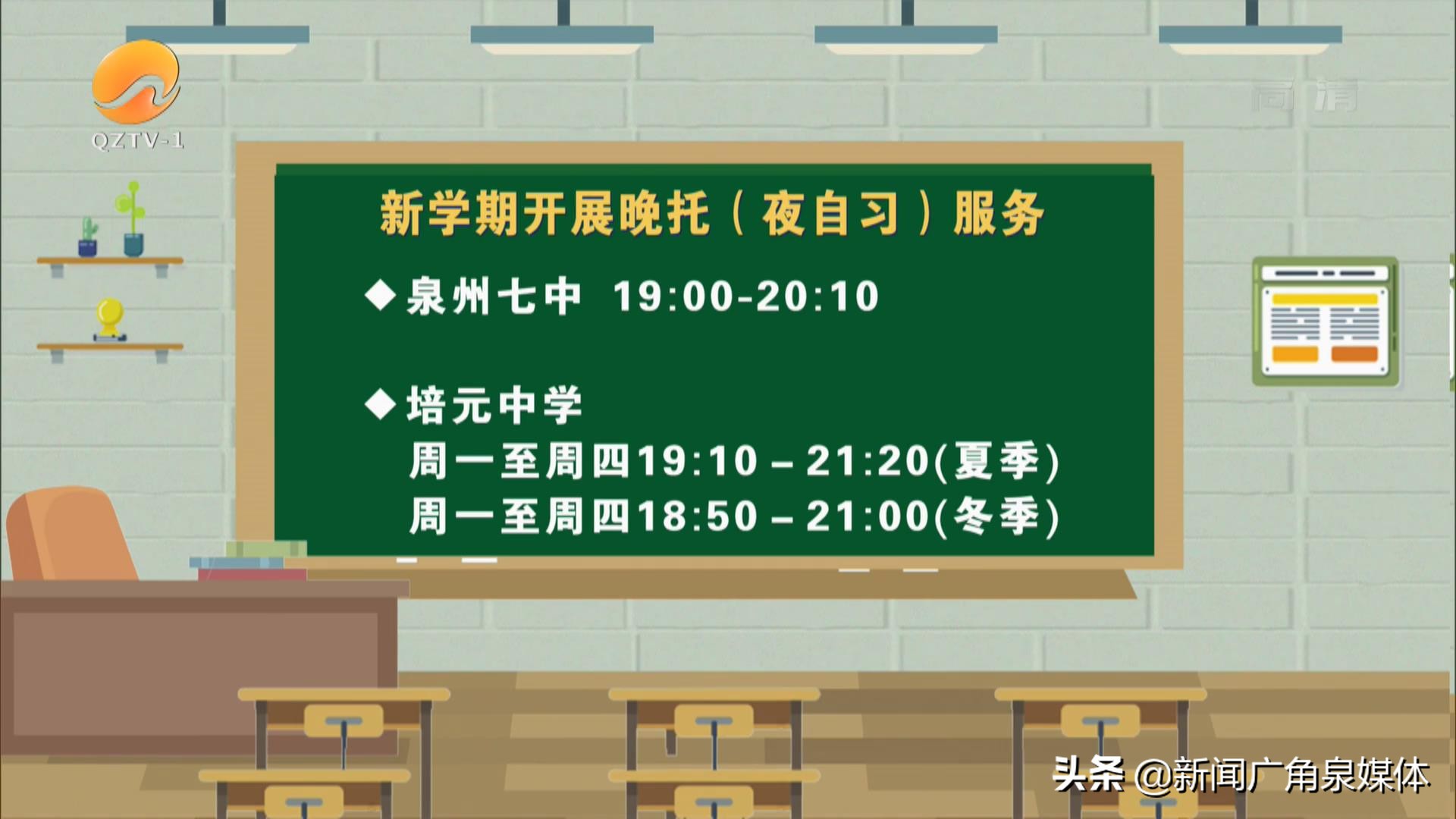 泉州鲤城双减,泉州教育局要求严格落实双减