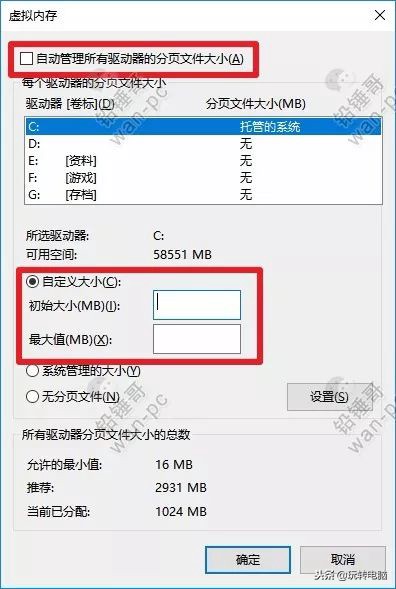 16g的内存虚拟内存设置多少最好,16g的内存有没有必要设置虚拟内存