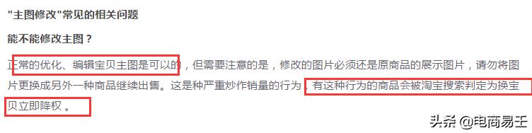 淘宝降权后如何开直通车,电商干货淘宝店降权怎么办