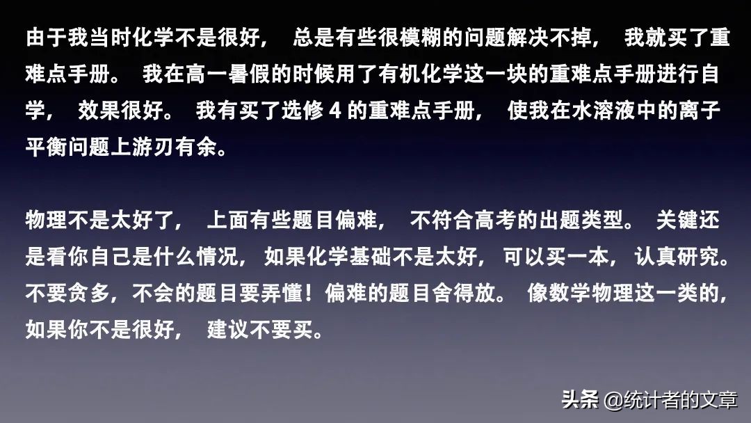 教辅解析超级详细,教辅评测新方法
