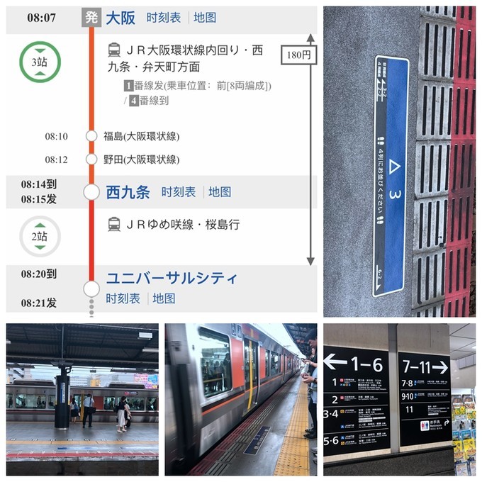 箱根到奈良如何坐车,日本东京京都箱根大阪奈良8日游
