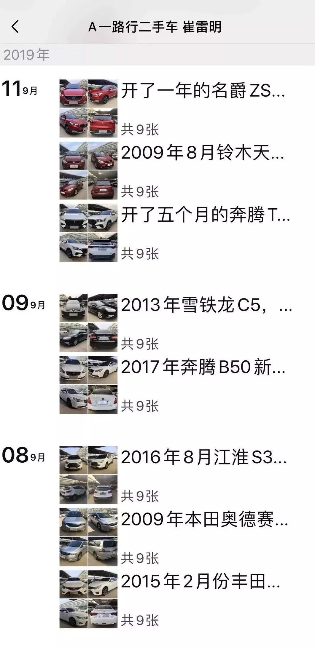 潍坊二手车市场新车价格,潍坊二手车市场信息网