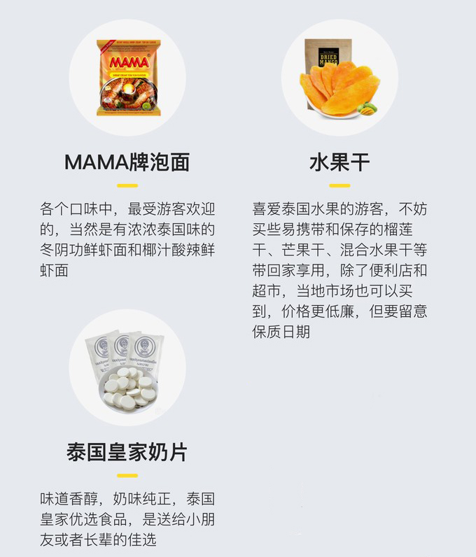 泰国清迈伴手礼手信买什么？