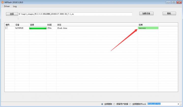 小米手机线刷需要解锁bl锁吗,小米如何解除手机bl锁内测答题