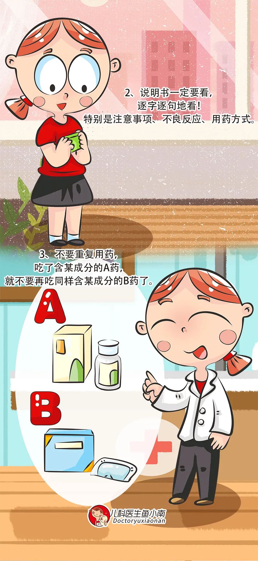 海淘儿童药危害,海淘儿童药品暗藏风险