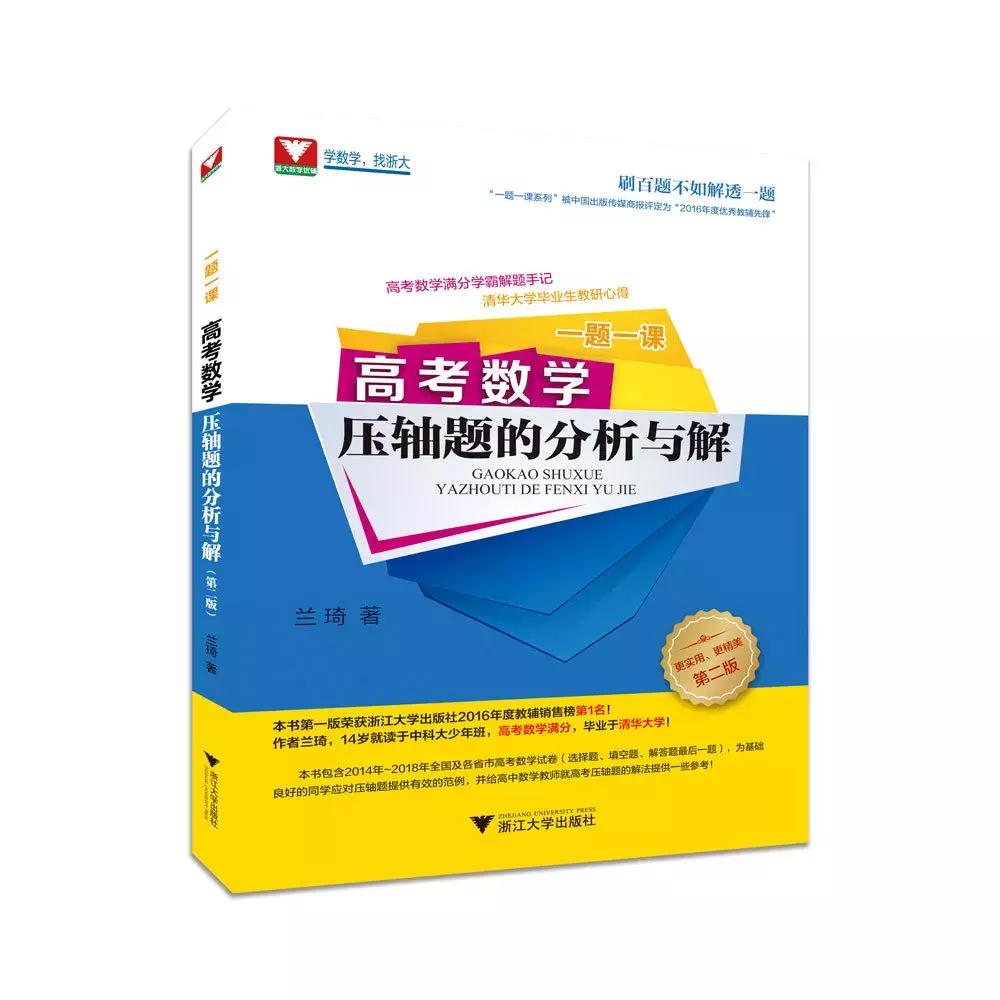 扎实根基，枝繁叶茂｜浙江大学出版社2018年度好书（基础教育类）