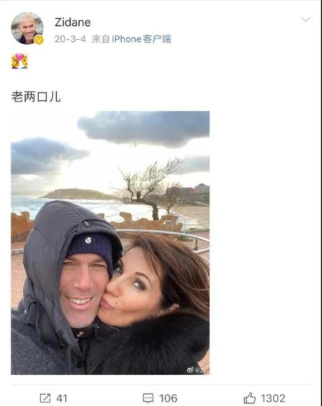 齐达内的微博翻译太好笑了，怎么还带声音的？