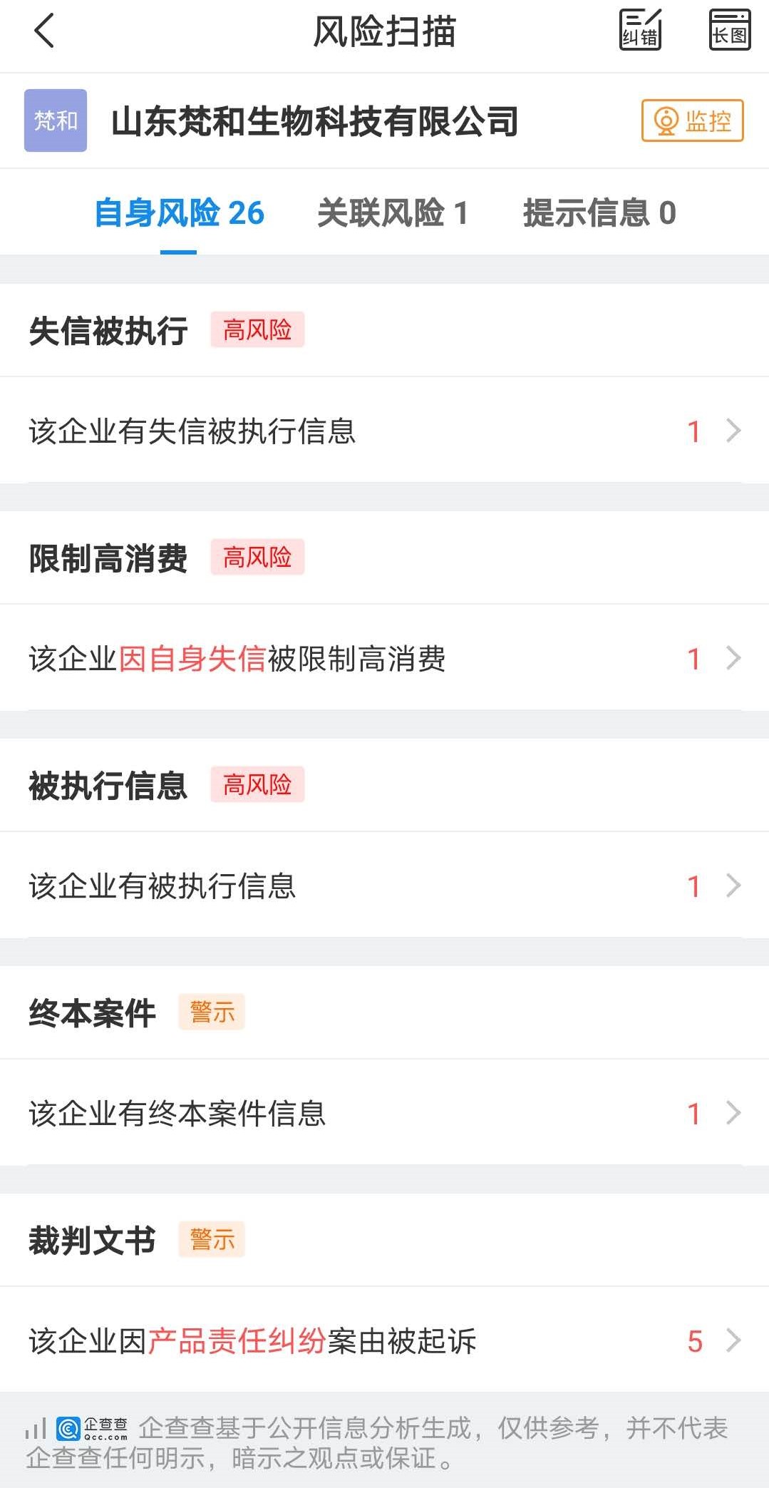劣质奶粉大头娃娃事件,大头娃娃最假奶粉事件后续调查