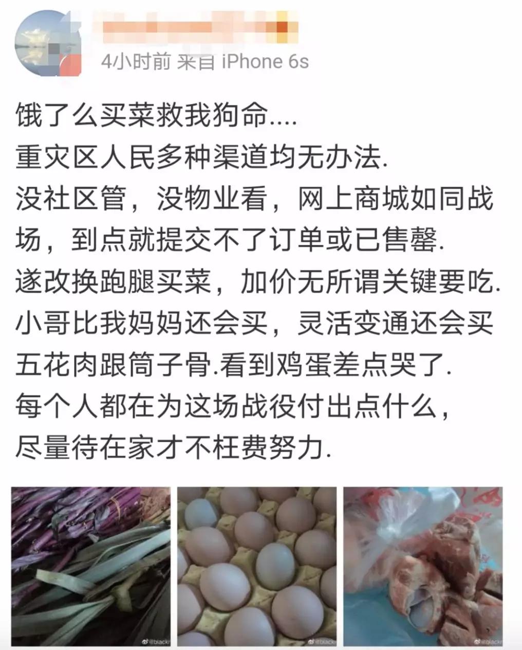 云买菜平台,饿了么怎么在网上买菜
