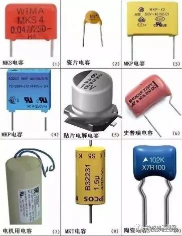 电路板电子元器件符号一览表,电子元器件图片识别符号及名称