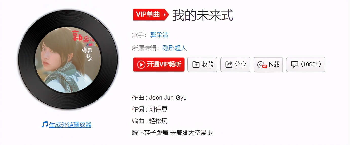 郭采洁被吐槽的电影,郭采洁烂片合集