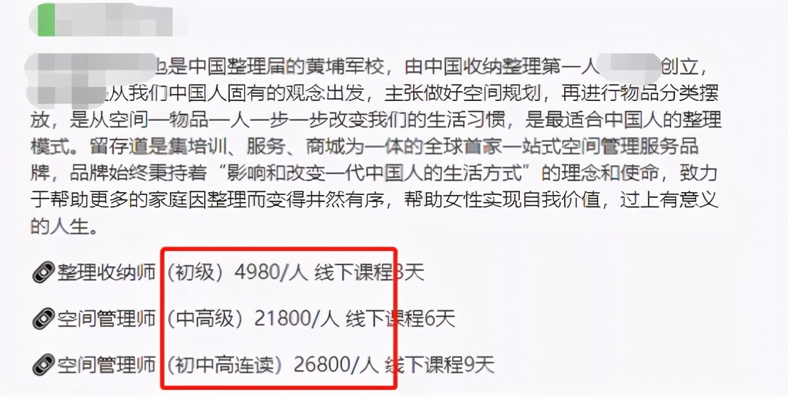靠收拾也能年入百万？整理师这行到底是不是在割韭菜？