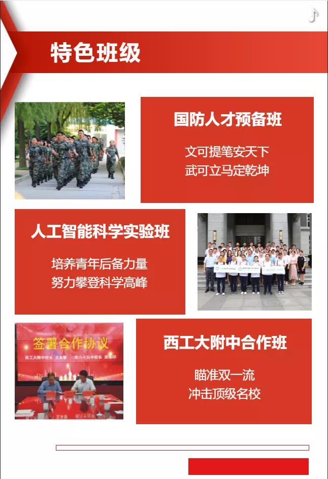 西安第八十五中学官网,西安市第八十五中学图片
