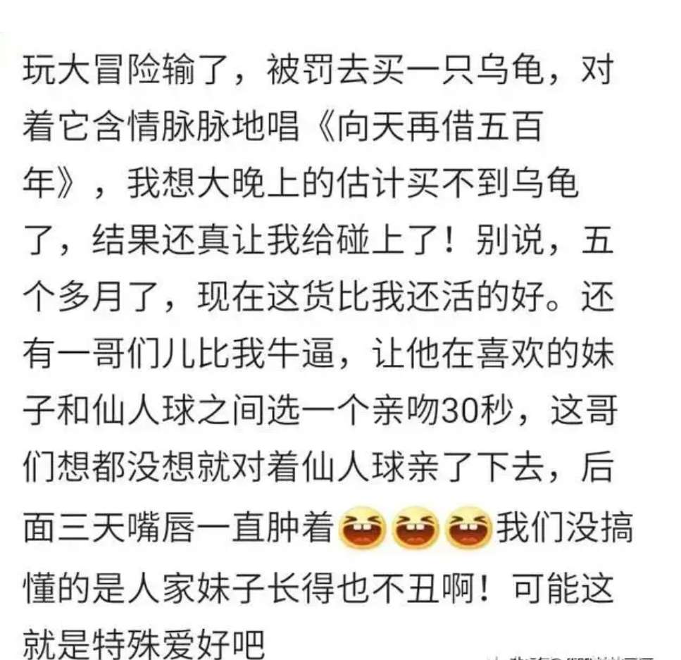 你玩过最恨的一次真心话大冒险,你玩过最嗨的真心话大冒险是什么