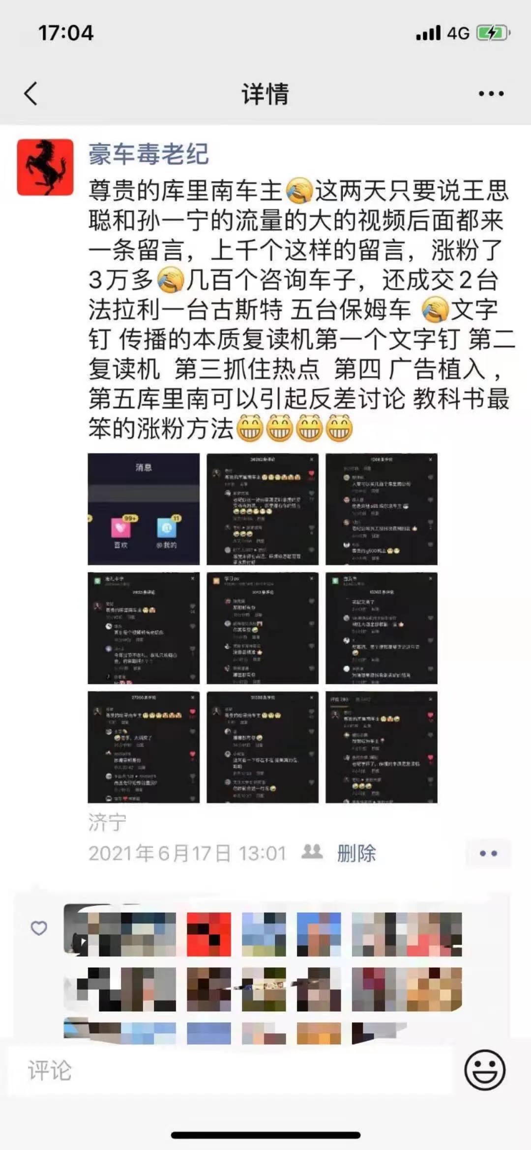 鎶栭煶绾汉鑰佺邯涓汉璧勬枡,鎶栭煶涓殑鑰佺邯鏄皝
