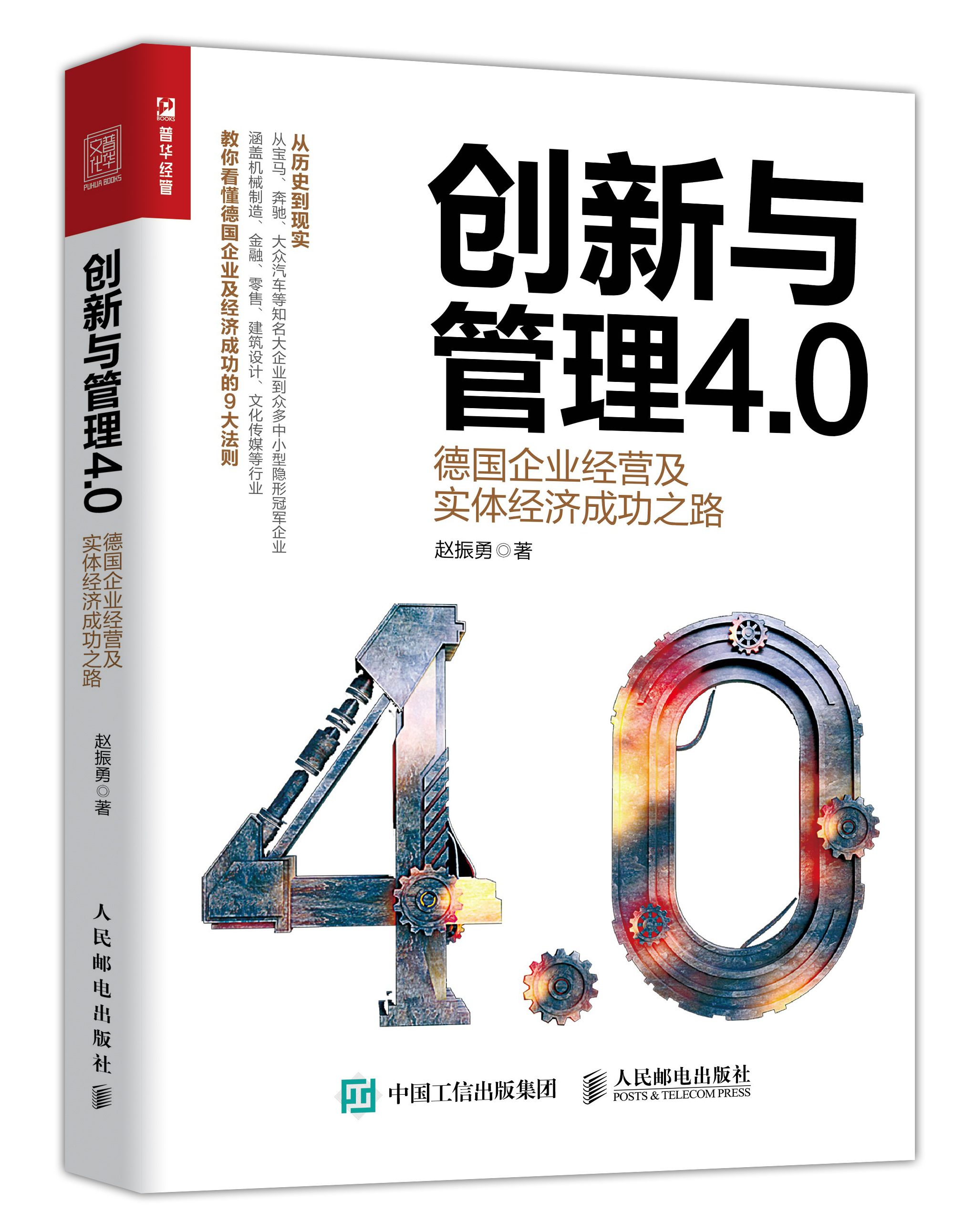 在德国打工的人多吗,在德国生活的中国人