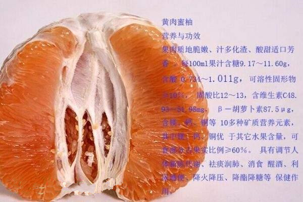 福建三红蜜柚和红心蜜柚哪个好,三红蜜柚和红肉蜜柚哪个果肉更红