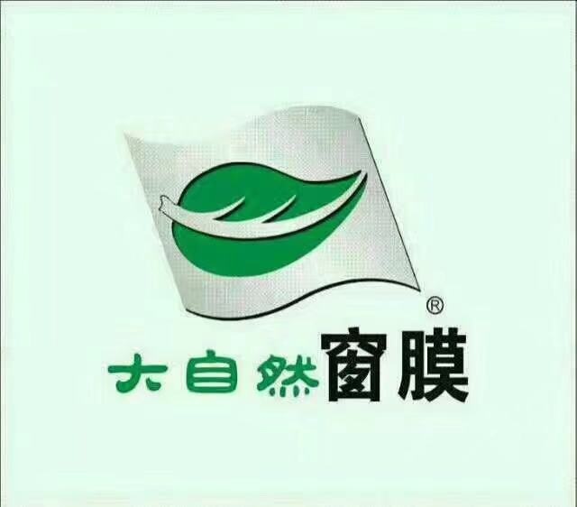 窗户玻璃贴膜十大品牌排名,磨砂玻璃贴膜品牌排行榜