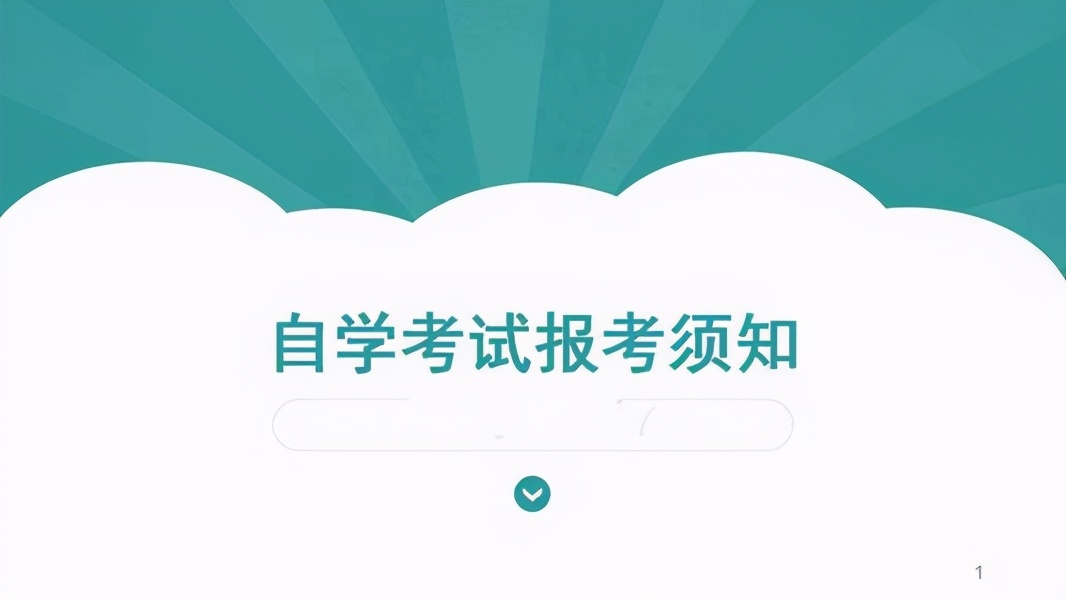 「干货教程」自考网上报名对照片格式要求及怎么上传