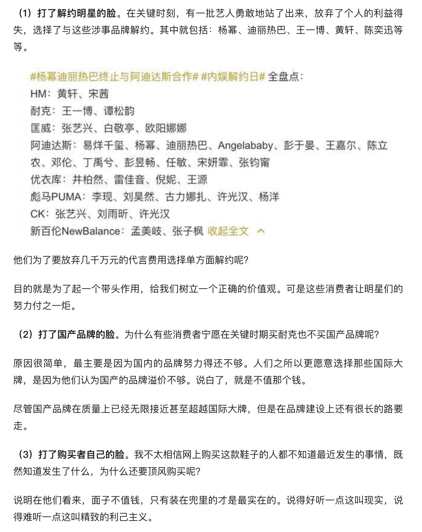 爱国青年Nike多，支持*疆新**棉花，不算上Nike也罢？