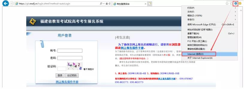 福建高考社会考生报名流程,2022福建省高考报名怎样操作