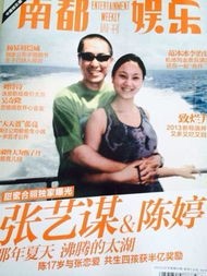 陈婷张艺谋与岳母合影,陈婷为什么嫁给张艺谋