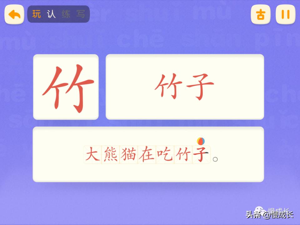 测评孩子识字量的APP,6岁宝宝领会识字推荐app