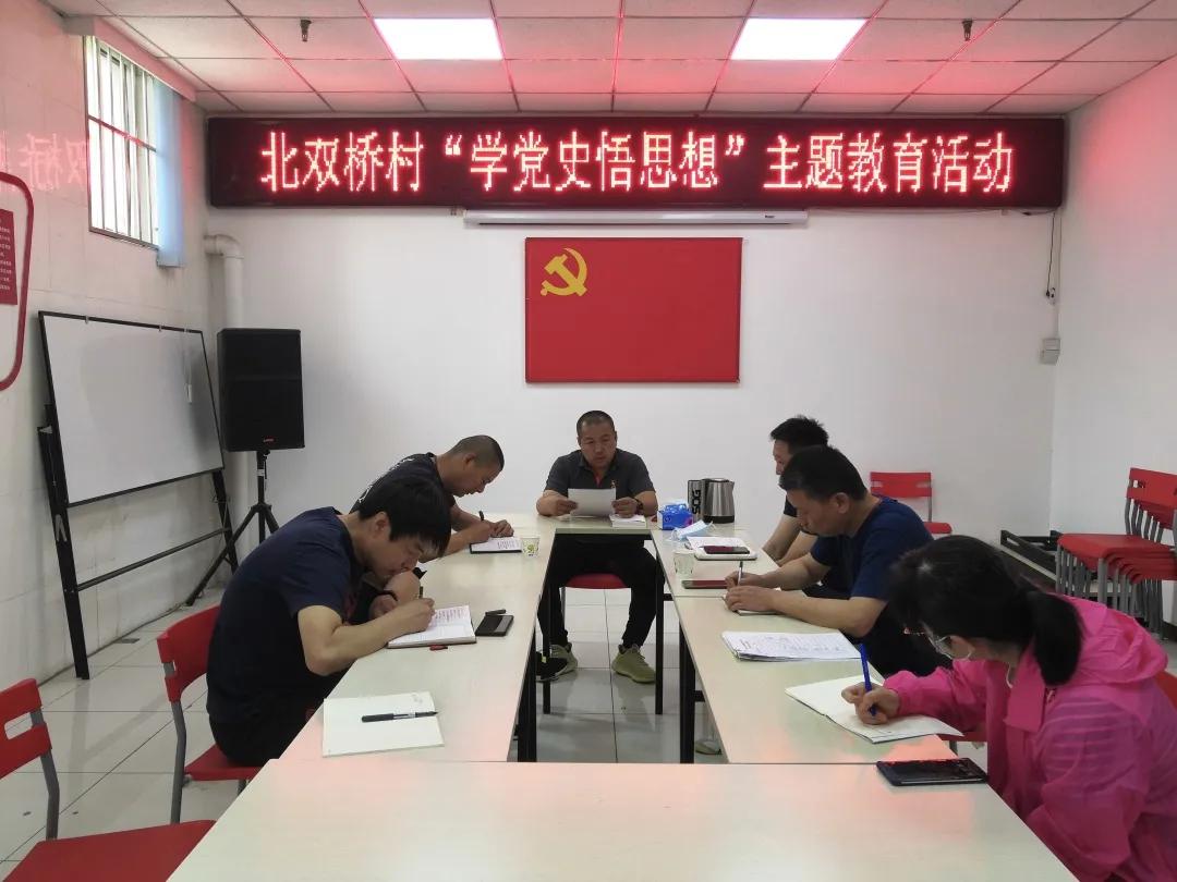 【*党**史领会】三间房乡：开展“永远跟*党**走奋进新时代”*党**史领会教育