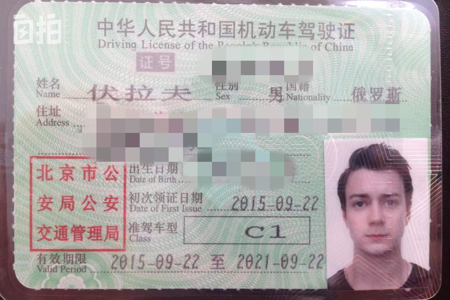 我，俄罗斯人，妈妈借钱供我到中国读书，和大25岁妻子在中国相识