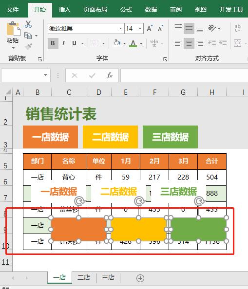 excel表格三年销售数据图,excel每日销售统计表设计