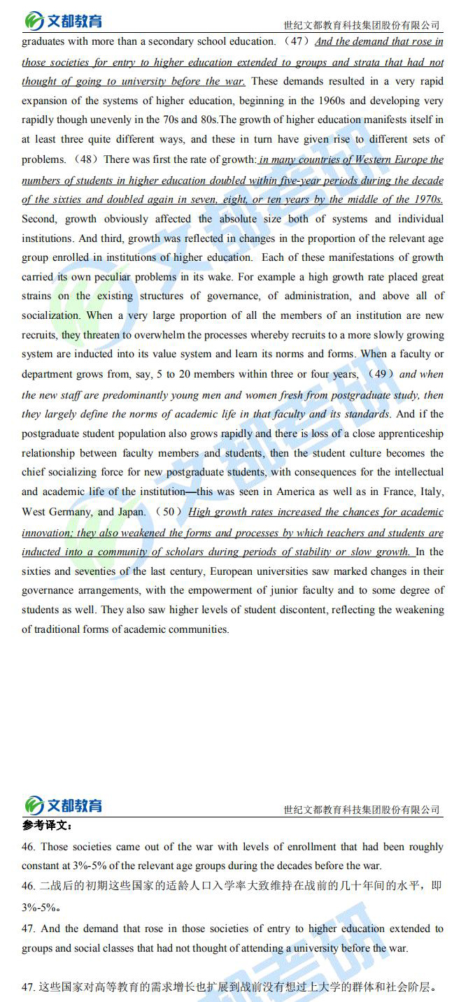 2021四级英语真题及答案解析,2021小升初英语真题及答案打印版