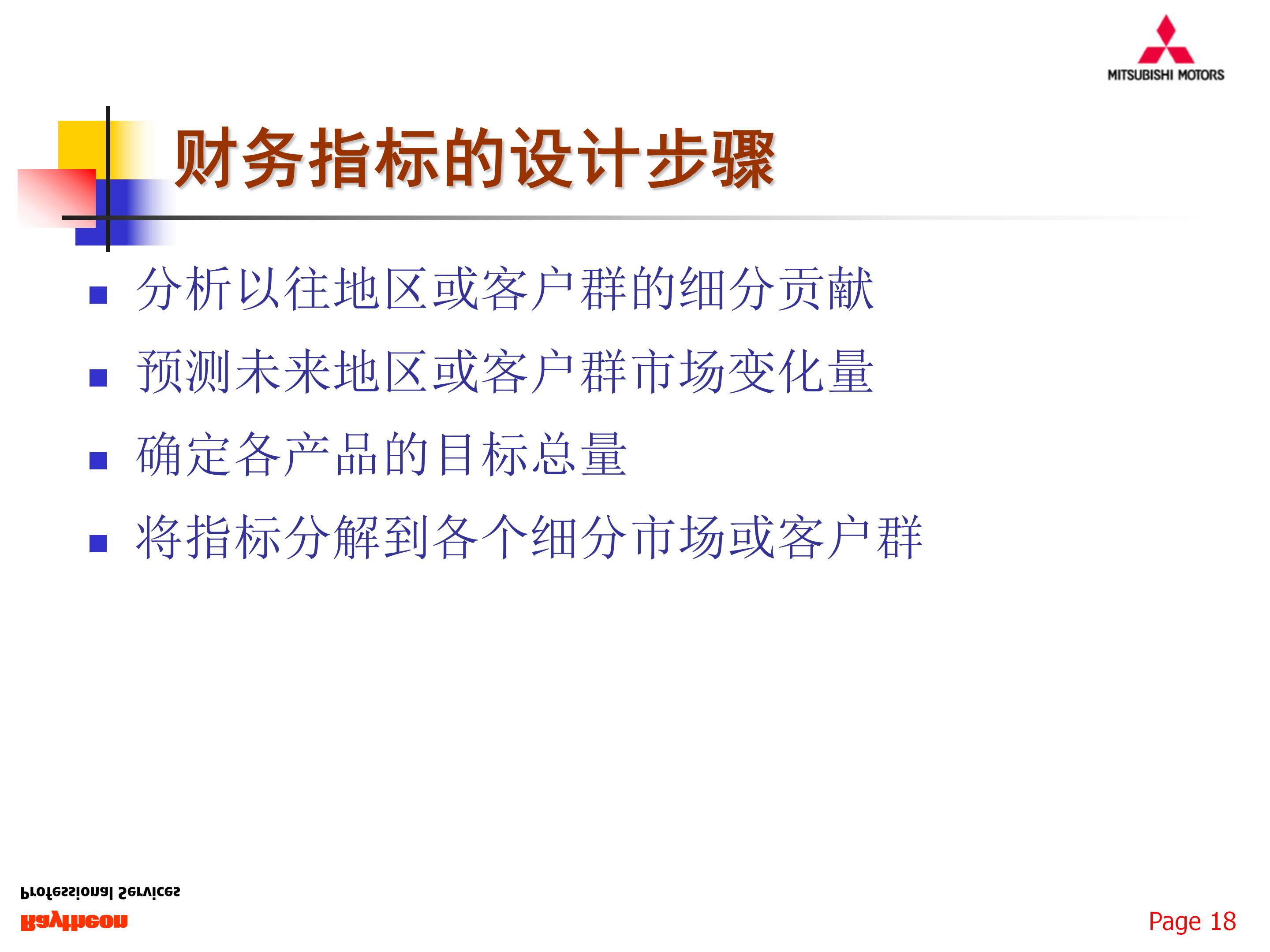 如何组建一支优秀的团队，77页销售团队建设与管理，果断收藏
