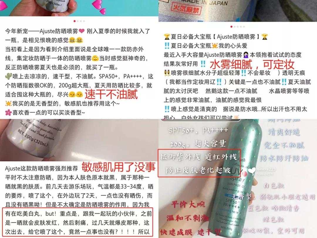 日本防晒“全能王”，李佳琦、薇娅推荐：防晒、定妆、驱蚊三合一