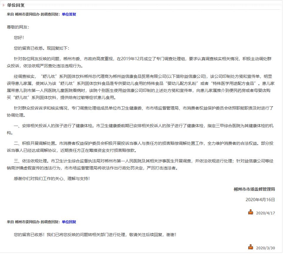 劣质奶粉大头娃娃事件,大头娃娃最假奶粉事件后续调查