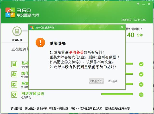 360卫士一键重装系统靠谱吗,360安全卫士重装电脑系统靠谱吗
