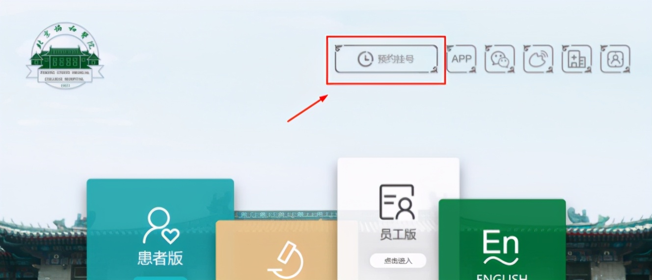 值得收藏最新中国医院排行榜公布,中国最新顶级医院排行榜100强