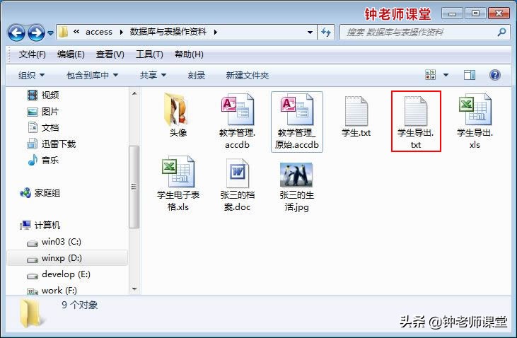 如何实现从access导出数据,从access里导出数据到excel