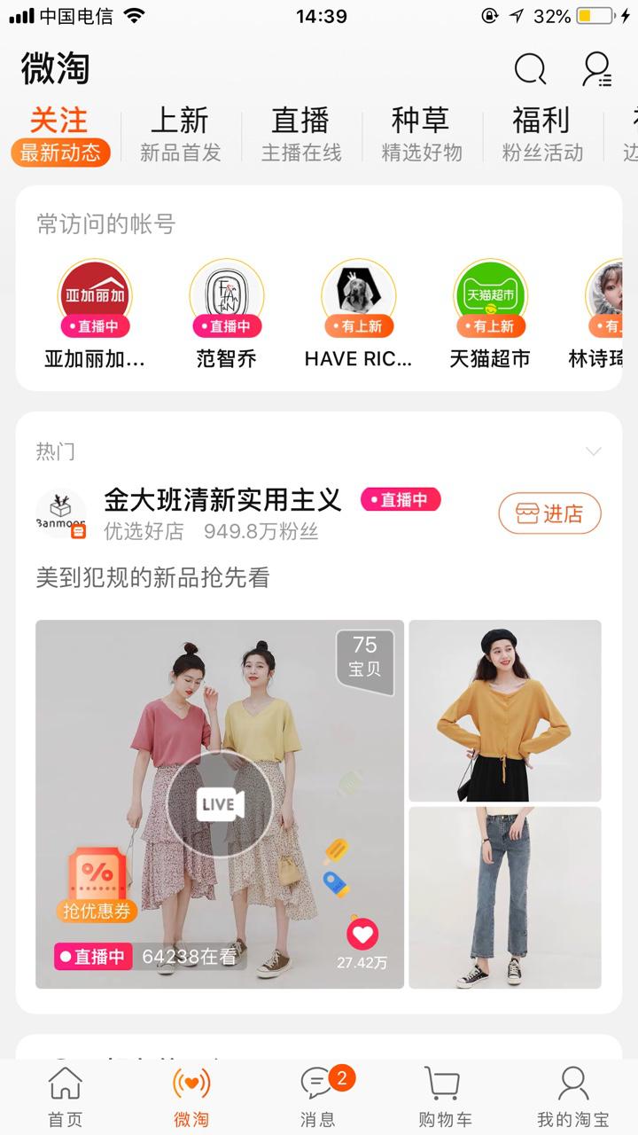 微淘店铺怎么吸粉,南阳淘宝店铺运营