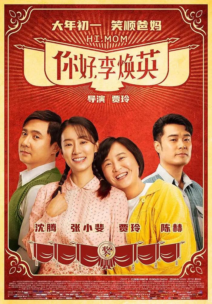 新世纪前十年华语十佳电影,2021年最值得看的华语电影