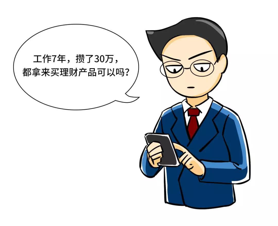 银行理财产品怎么选最合理的呢,银行理财产品怎么选最合理