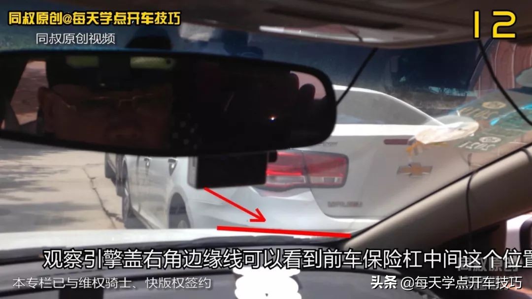 靠墙最后一个侧方位停车技巧,侧方位停车距离短技巧现实版