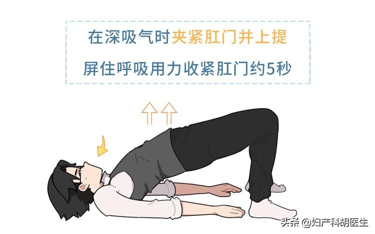 提肛运动广播体操10分钟,提肛运动的正确做法