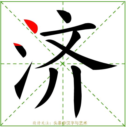 幼儿园领会的汉字笔画顺序,汉字32个笔画基本写法动画